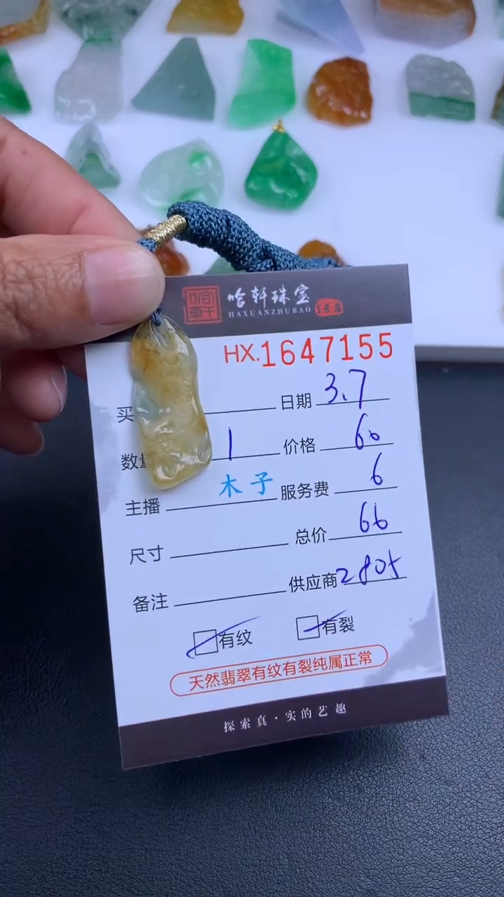 【闪购商品】翡翠挂件未镶嵌哈轩 挂件1