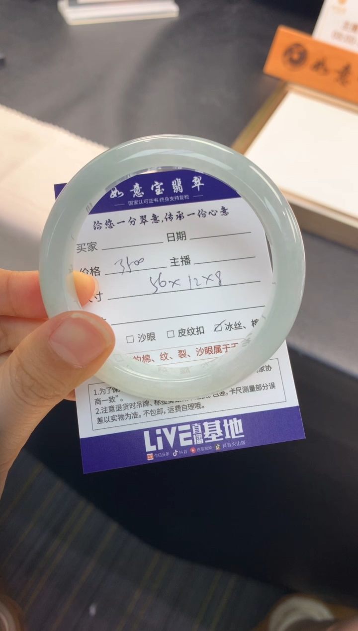 【闪购商品】翡翠手镯未镶嵌..........