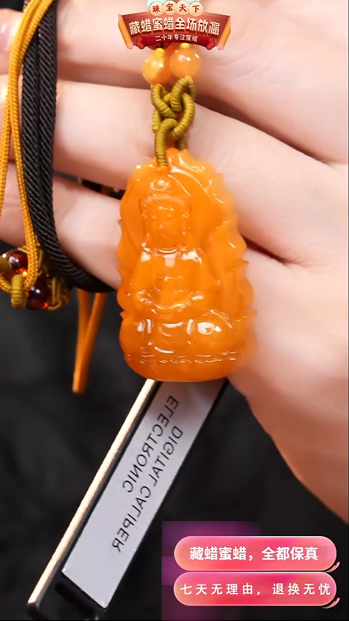 【闪购商品】蜜蜡颈饰未镶嵌3083天然蜜蜡琥珀假一罚四