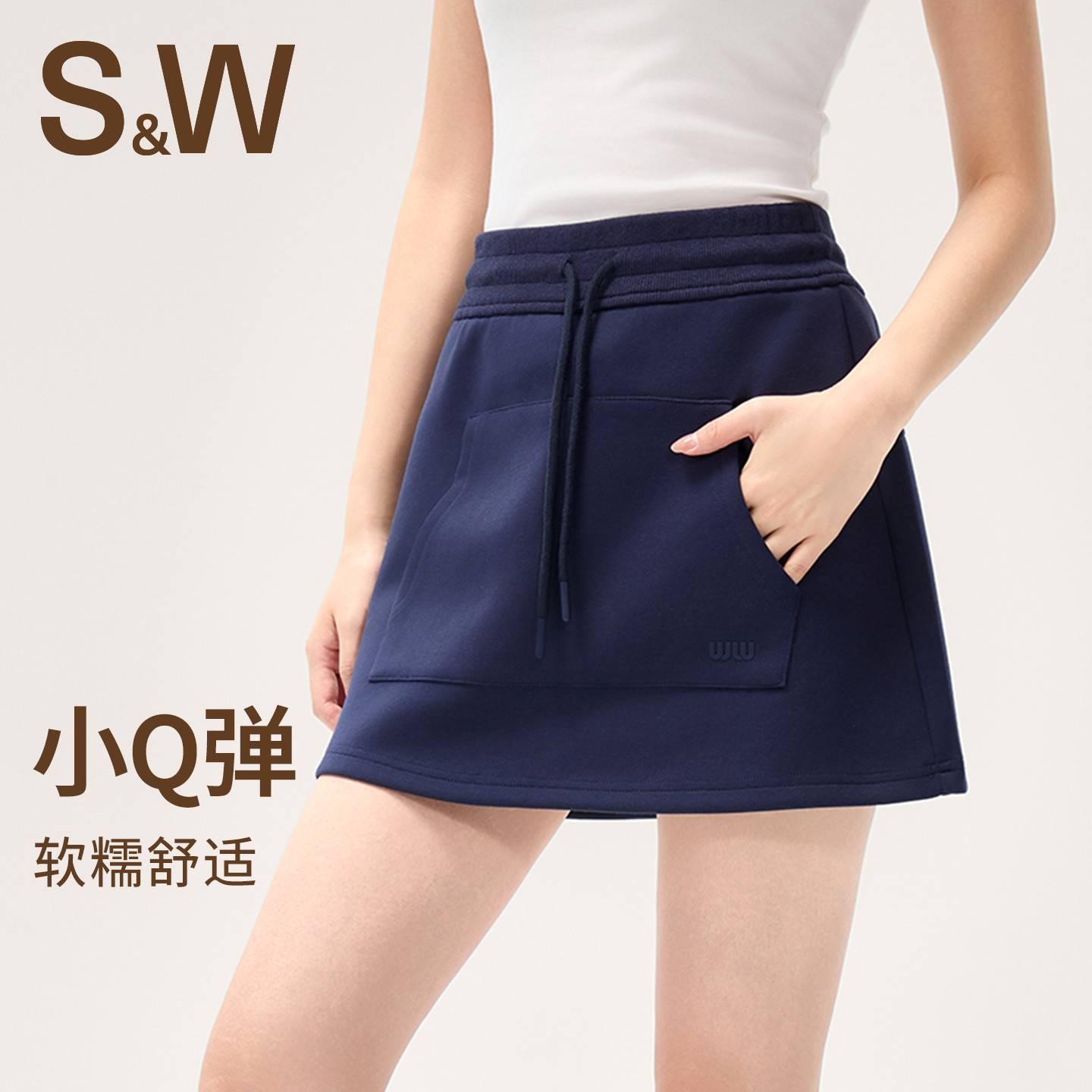 SW 速惟高腰通勤风百搭短裙半身裙包臀欧若智性风5067