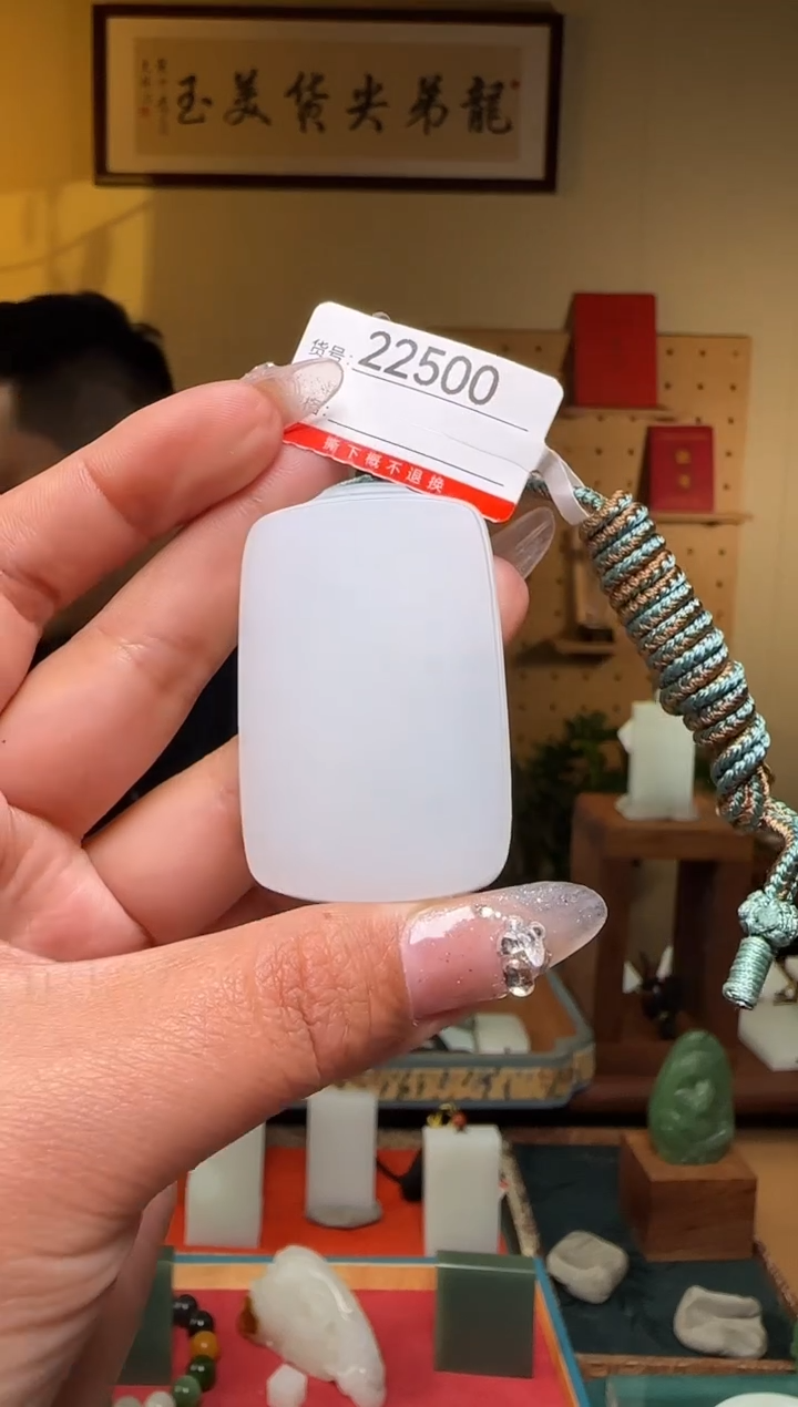 【闪购商品】和田玉吊坠未镶嵌1