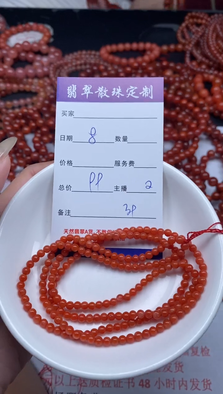 【闪购商品】南红玛瑙颈饰未镶嵌贞城散珠批发DIY