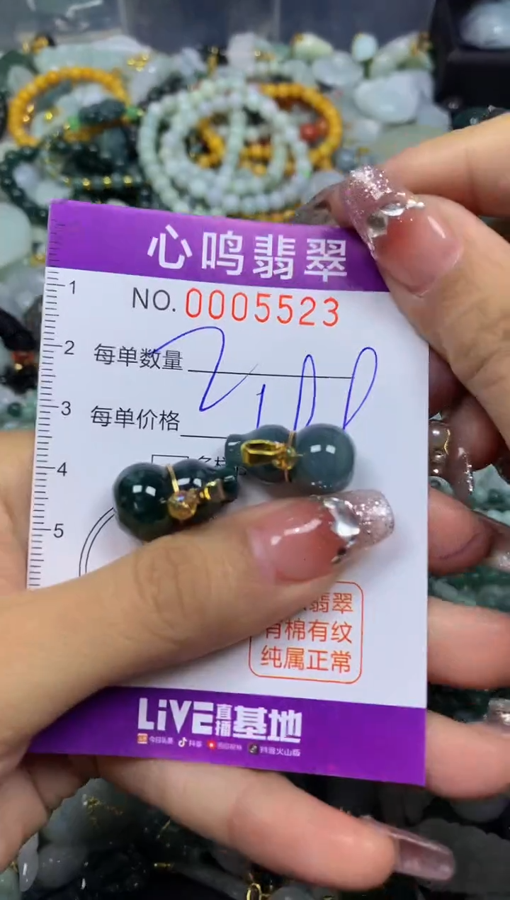 【闪购商品】翡翠颈饰未镶嵌闪购005523