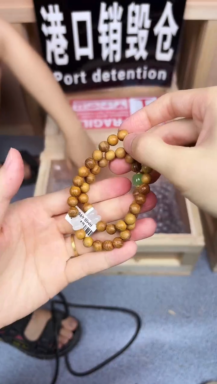 手串                                                  