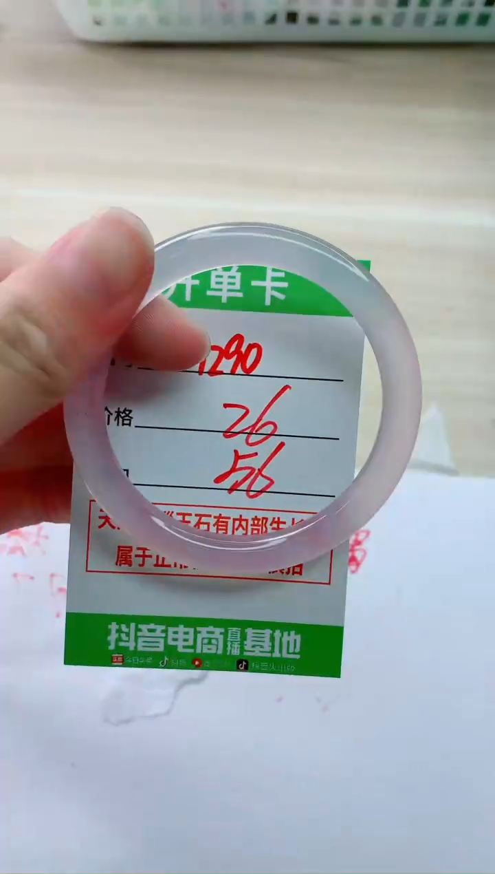 玛瑙/玉髓手镯未镶嵌1290