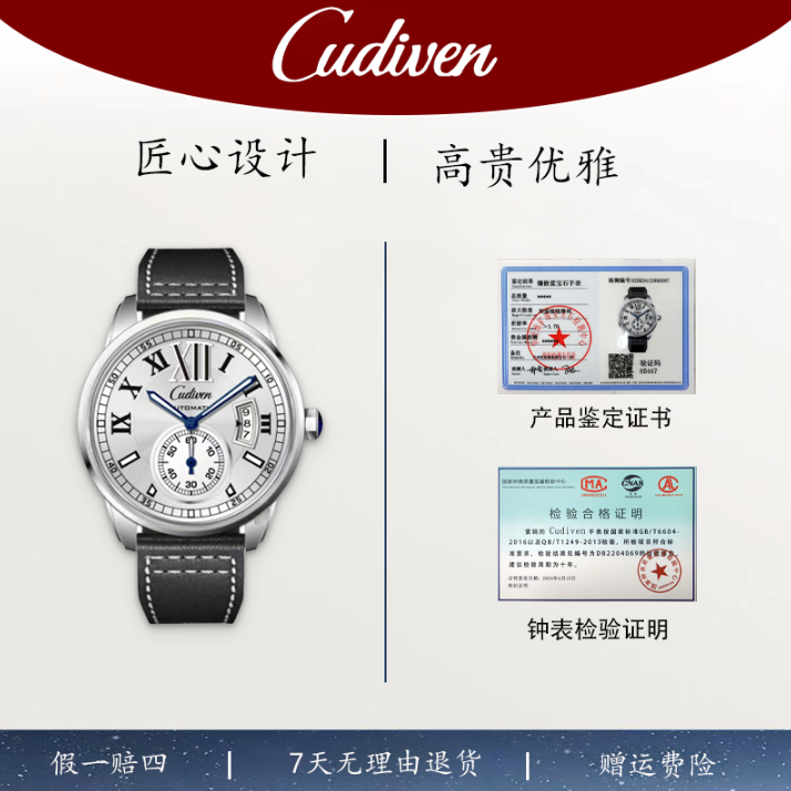 三度士LONDON伦敦之眼全新专柜正品手表世心M801011