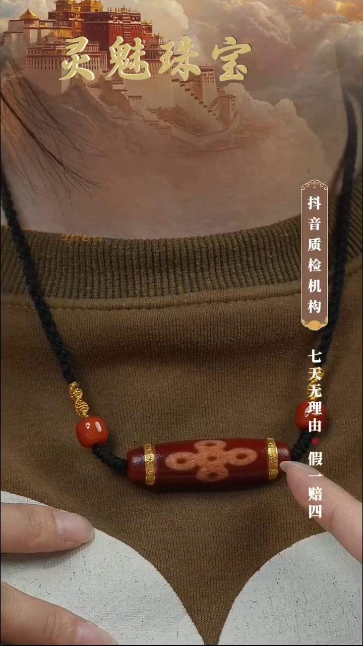 玛瑙/玉髓（覆膜）颈饰18K金镶嵌吊坠