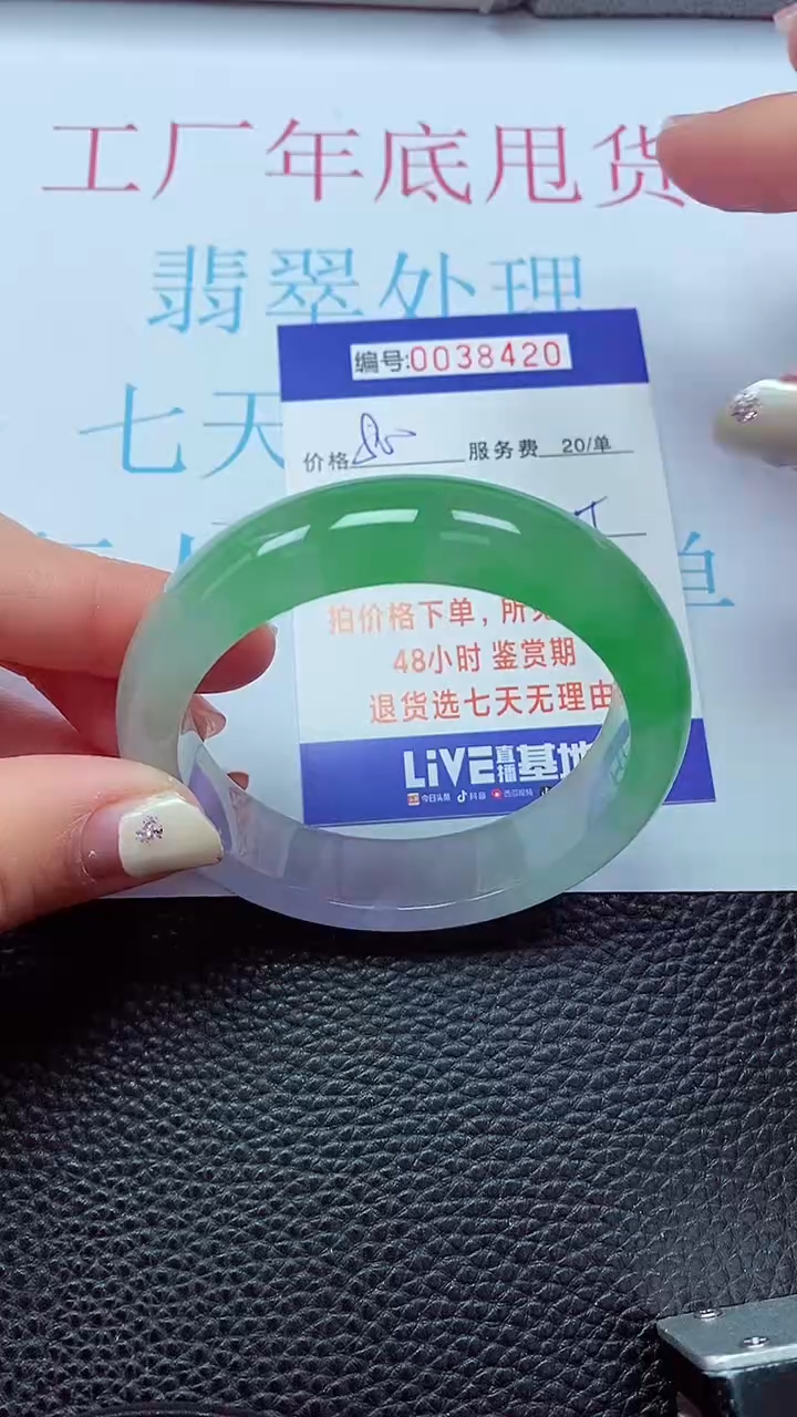 【闪购商品】以实物为准0000038420