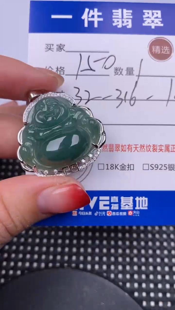 【闪购商品】翡翠颈饰银S925镶嵌挂件