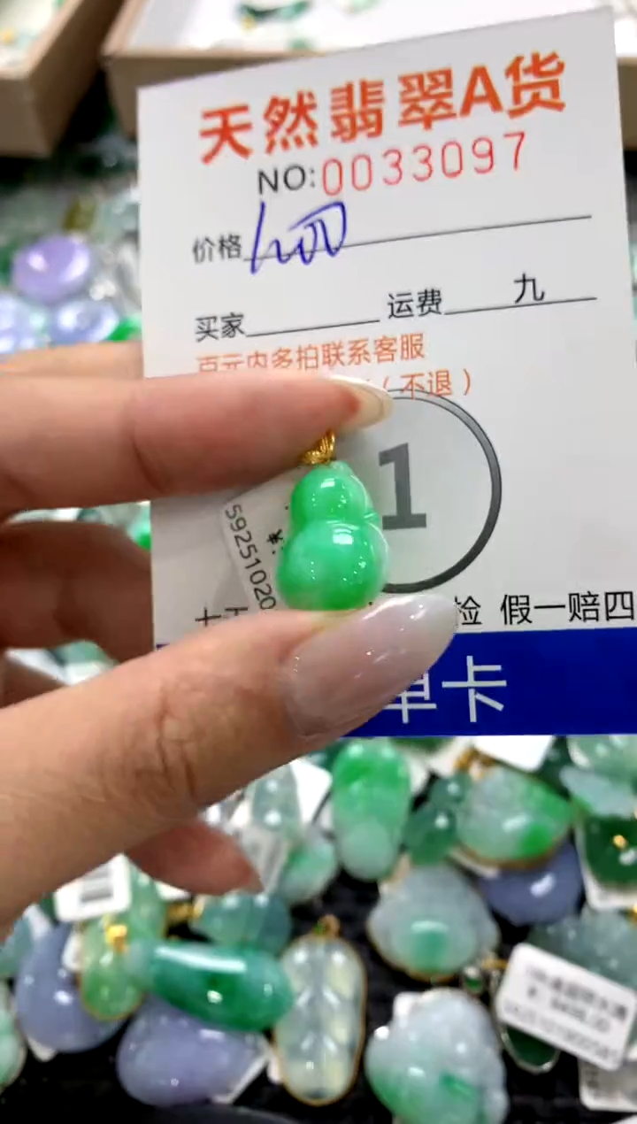 颈饰18K金镶嵌翡翠11111111111111111