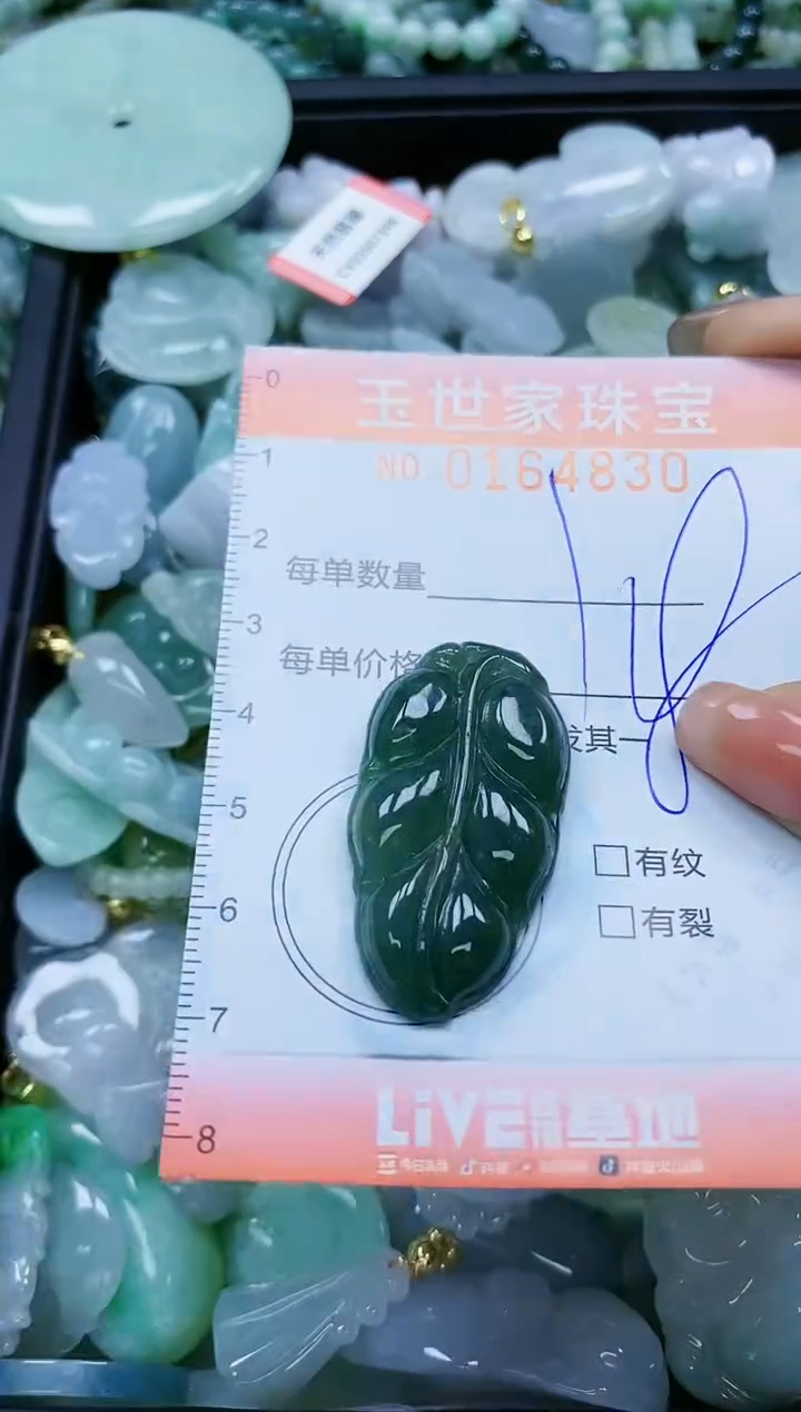 【闪购商品】翡翠颈饰未镶嵌闪购0164830