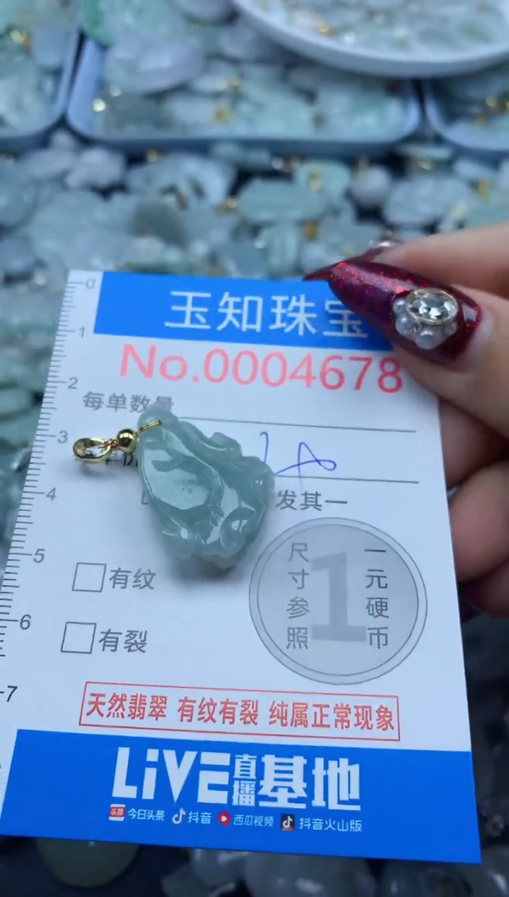 吊坠(不含链)未镶嵌翡翠4678