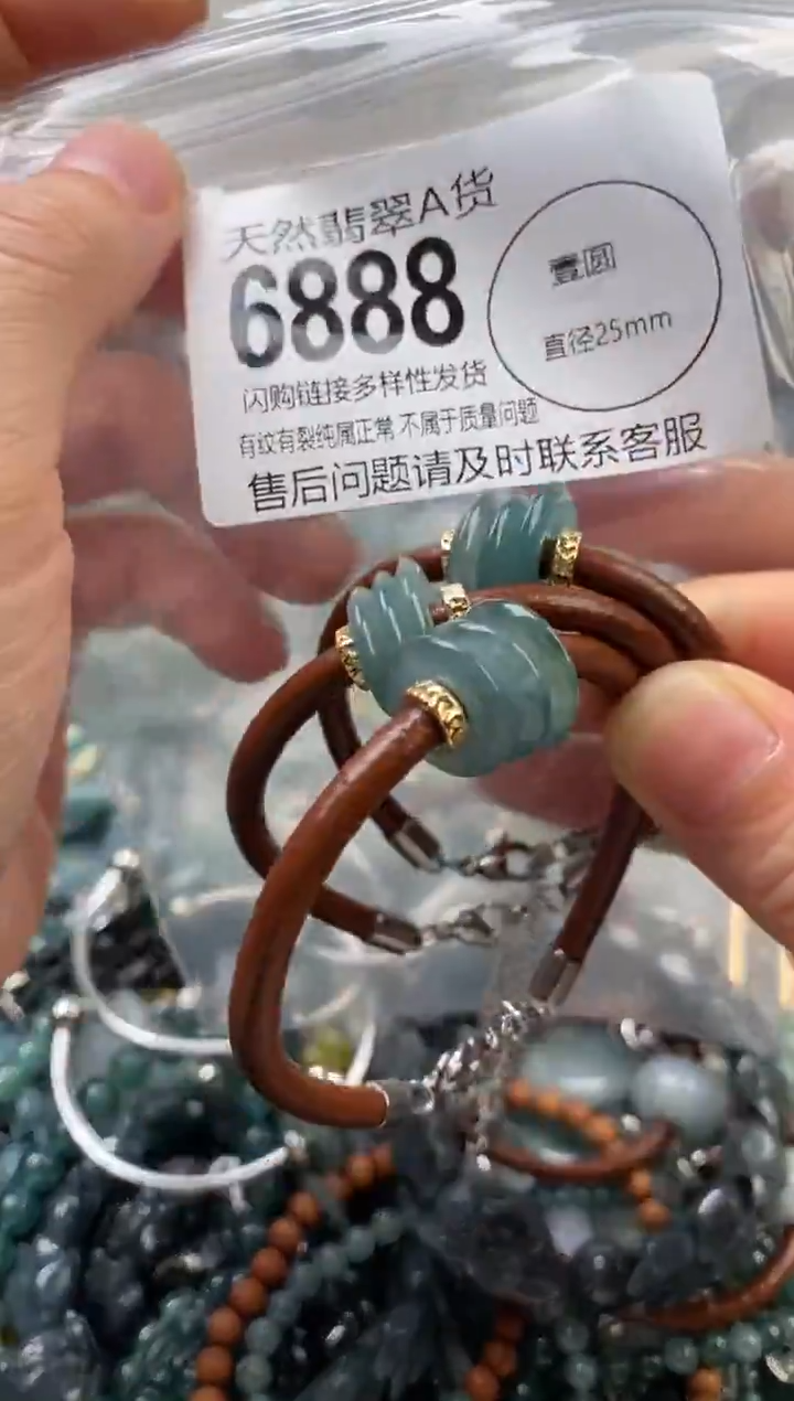 颈饰未镶嵌翡翠多样性发其一6888