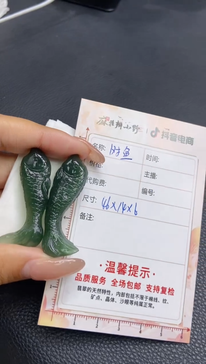 【闪购商品】定制翡翠未镶嵌天然翡翠A货131