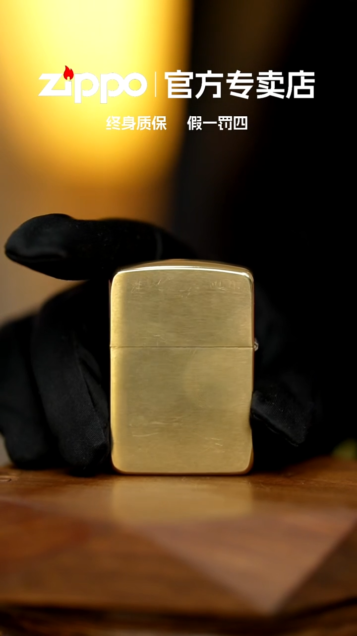 铜ZIPPO官方正品