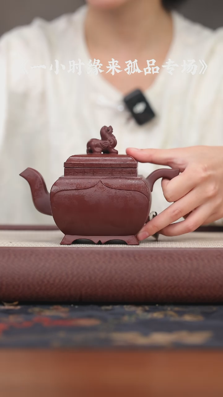 【闪购商品】紫砂茶壶孤品紫砂壶四方狮尊