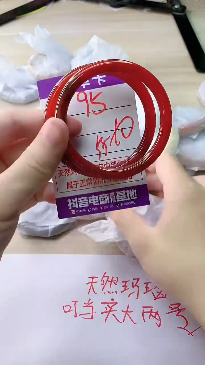 玛瑙/玉髓手镯未镶嵌95