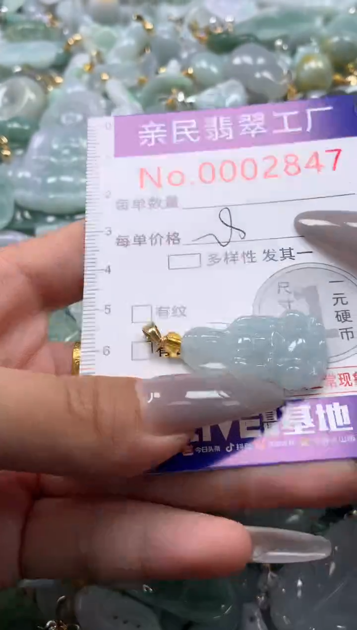 颈饰未镶嵌翡翠2847
