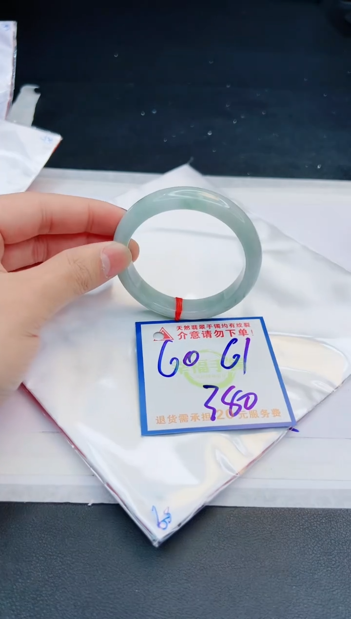 【闪购商品】翡翠手镯未镶嵌，质检证书图片色彩偏黑白