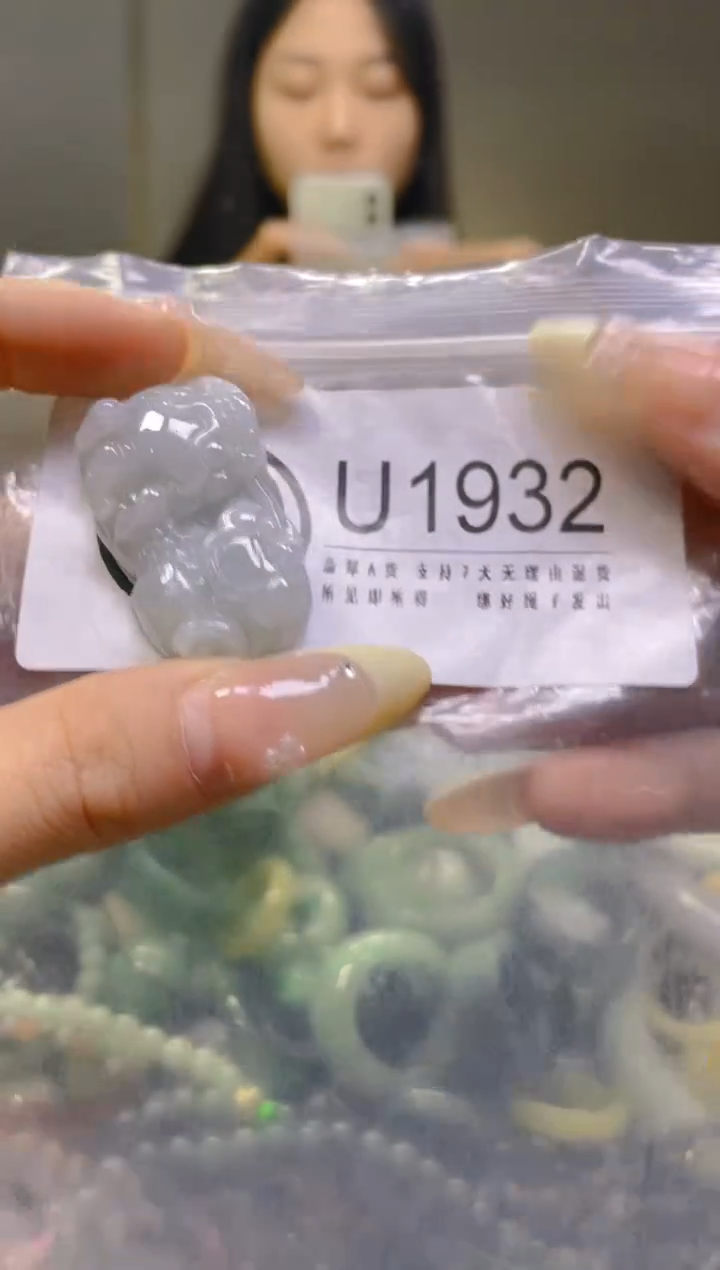 翡翠未镶嵌颈饰/U/翡翠A货一图一物