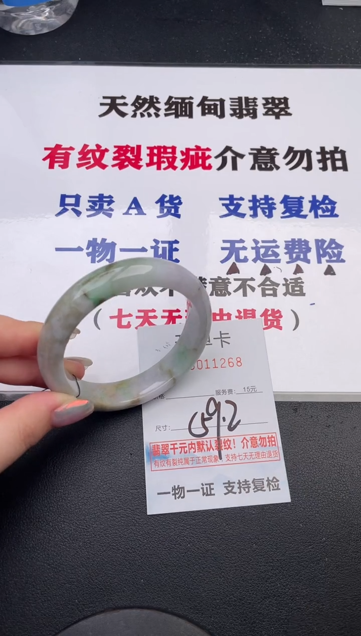 未镶嵌手镯翡翠68