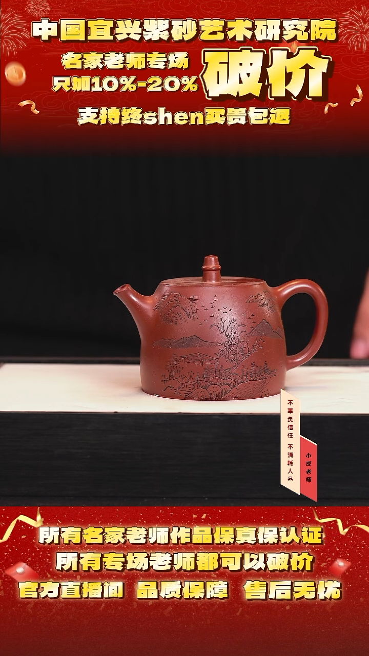 茶壶紫砂56号潘 底槽清 400cc左右