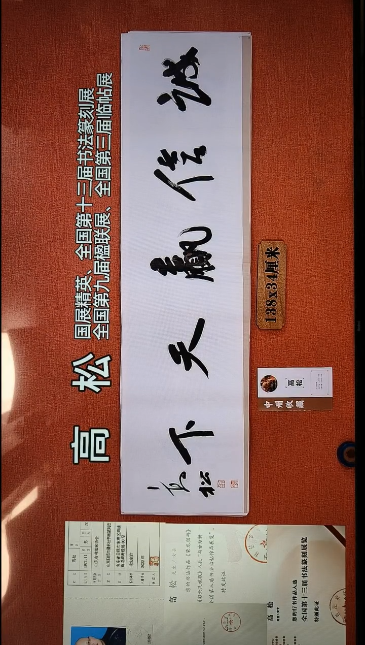 书法182          高老师书法作品