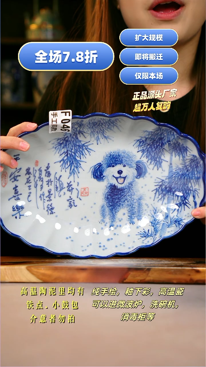 其他F046陶然集器瓷器