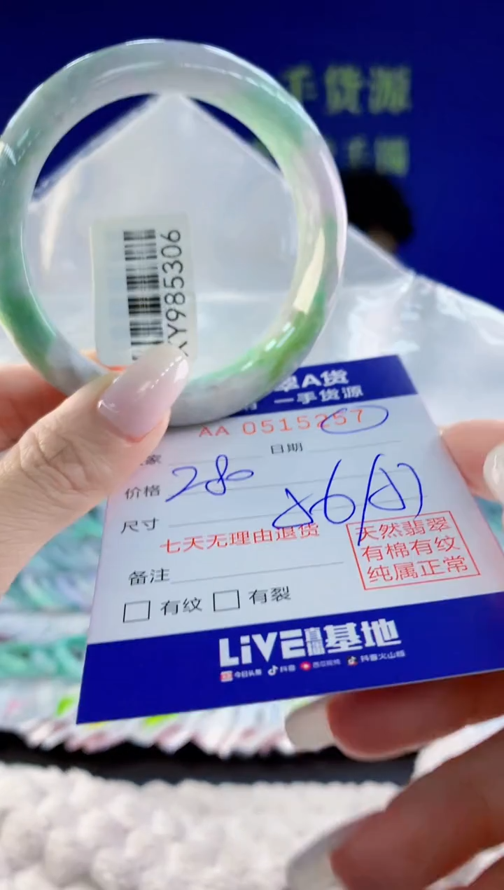【闪购商品】翡翠手镯未镶嵌57天然A货翡翠