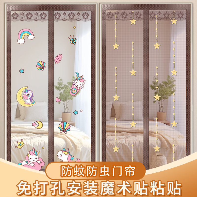 夏季防蚊门帘纱窗门帘防蚊磁性自吸魔术贴防蝇家用金刚网纱门纱帘