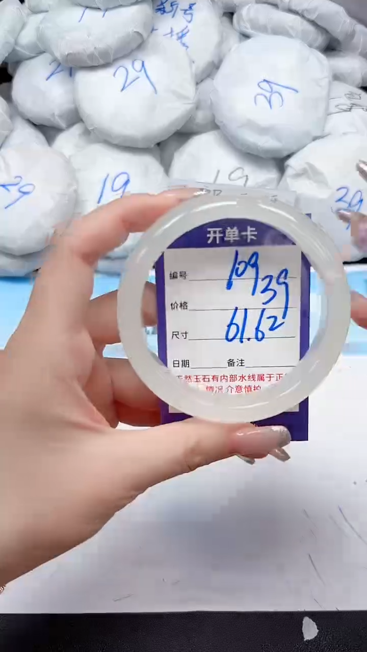 未镶嵌手镯石英质玉109/6162