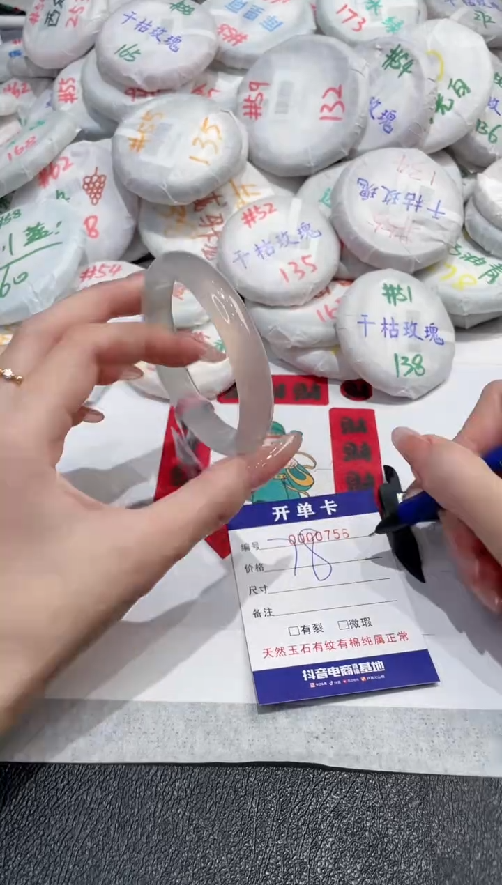 【闪购商品】玛瑙/玉髓手镯未镶嵌-756