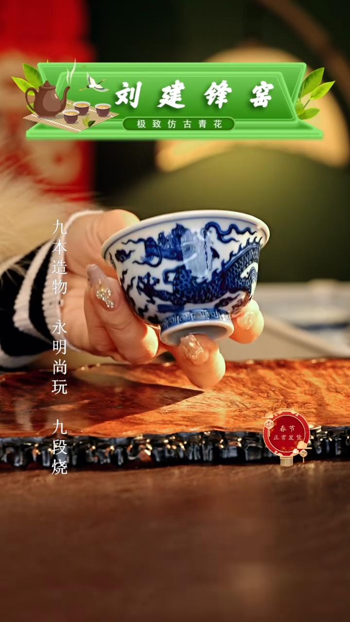 【闪购商品】瓷片刘建锋.............