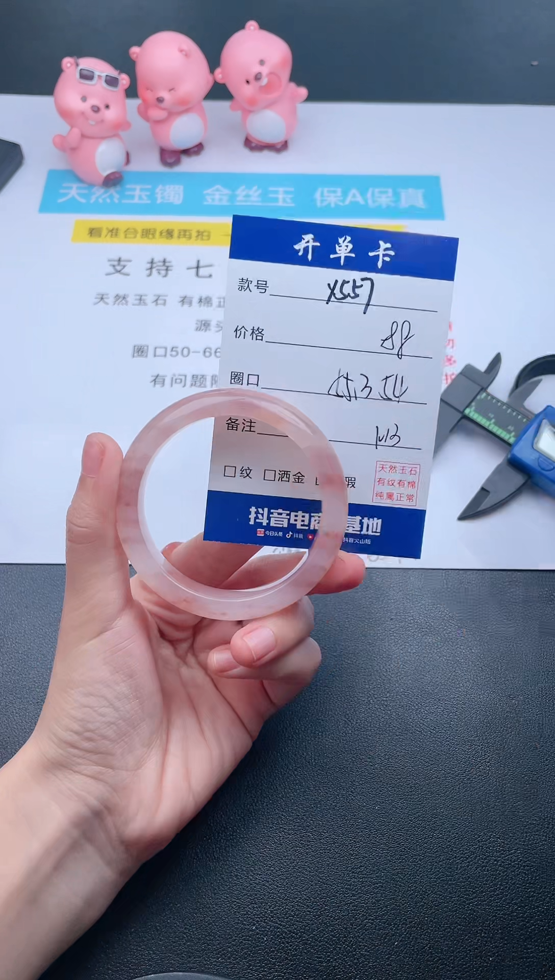 【闪购商品】石英质玉手镯未镶嵌Y557