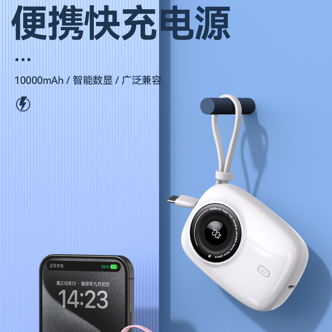 【国标3C认证】郭豪迷你自带线1万毫安快充移动电源多设备通用KP90
