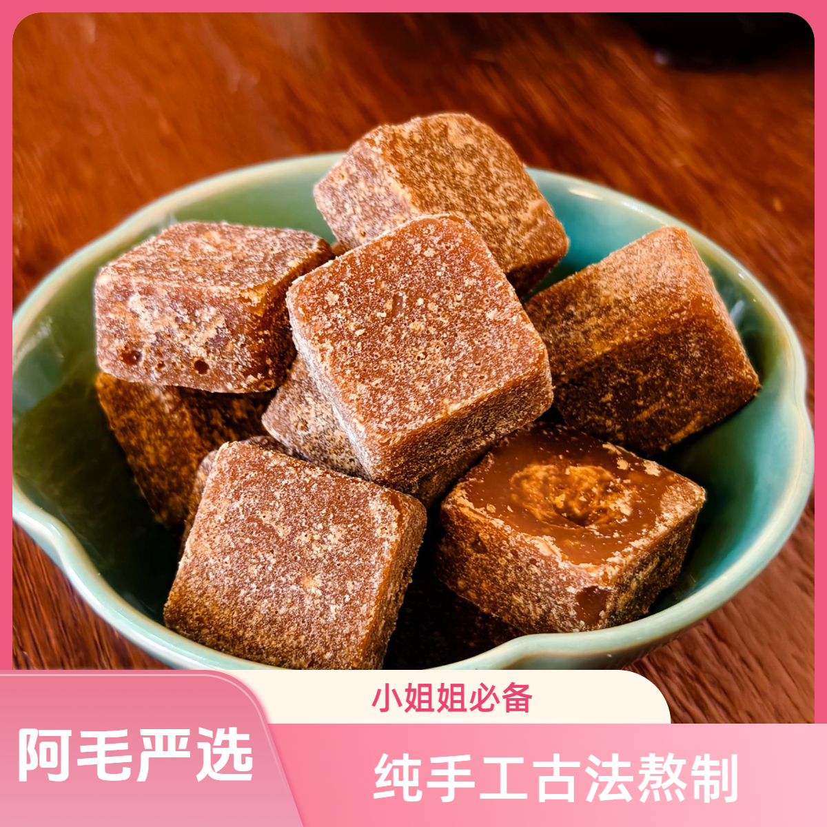 阿毛严选——云南甘蔗手工古法正宗老红糖块传统原味土红糖
