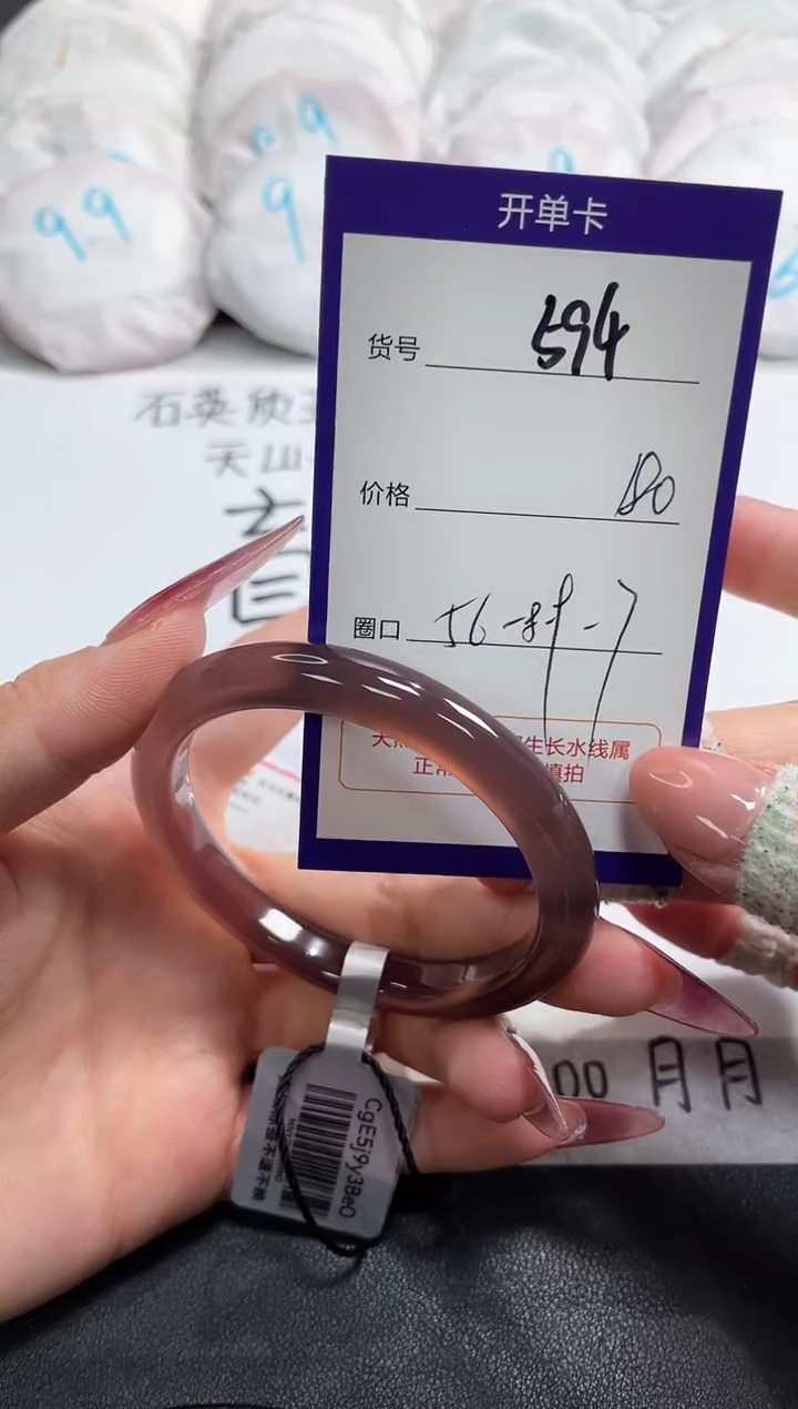 【闪购商品】玛瑙/玉髓手镯未镶嵌594