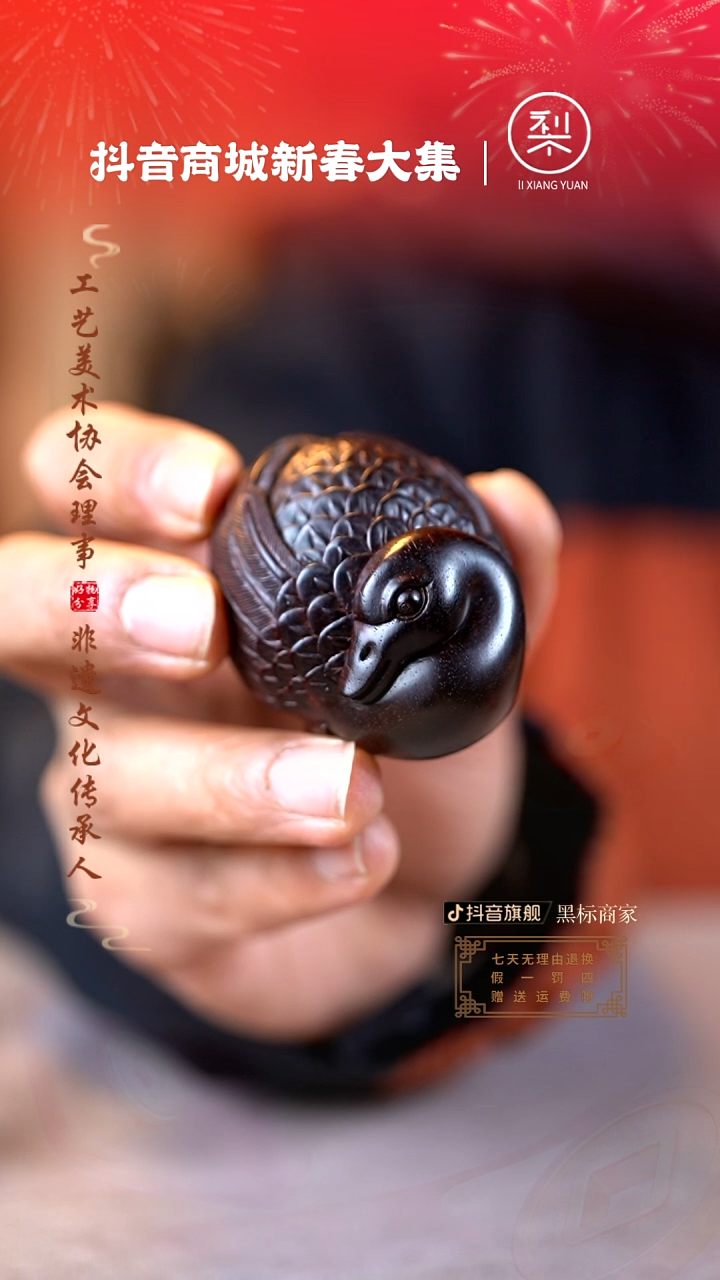 【闪购商品】檀香紫檀（小叶紫檀）木雕仙鹅手把件