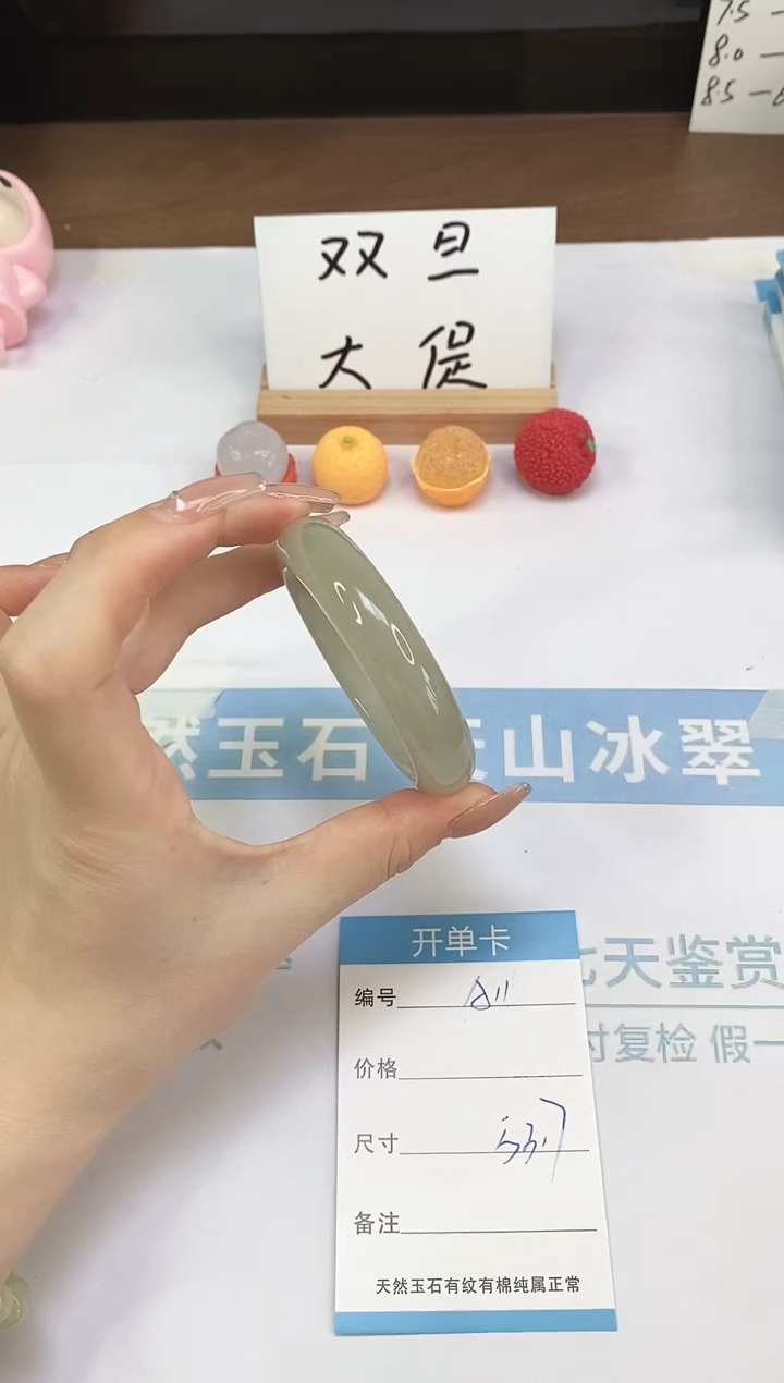 未镶嵌手镯石英质玉A11-53.7