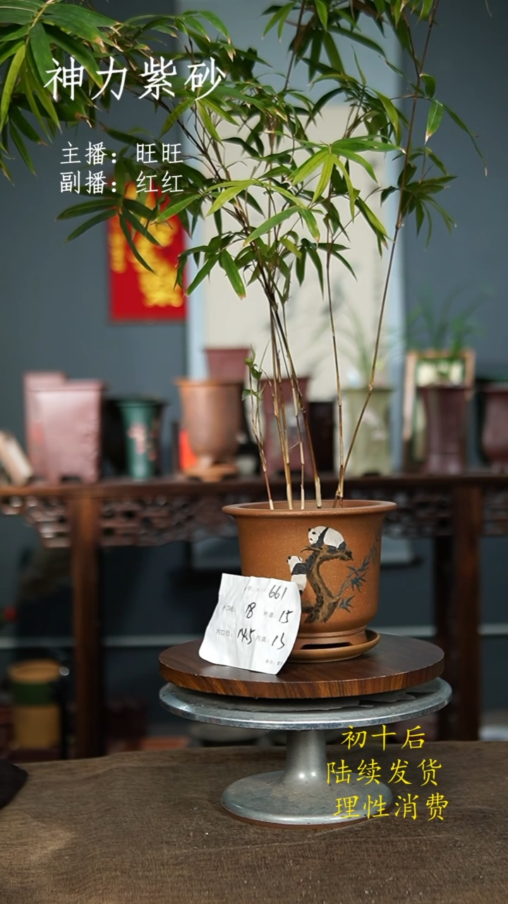 【闪购商品】紫砂花盆661+Z 紫砂花盆