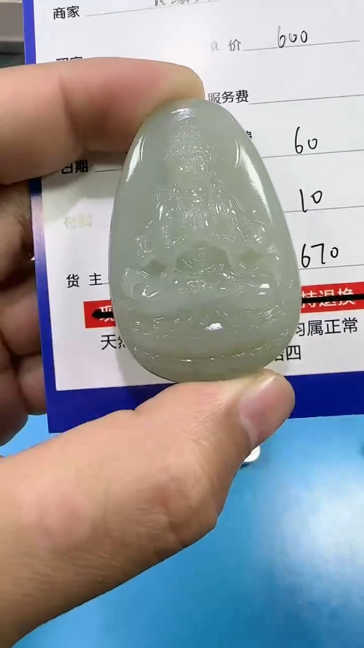 【闪购商品】和田玉挂件未镶嵌9005