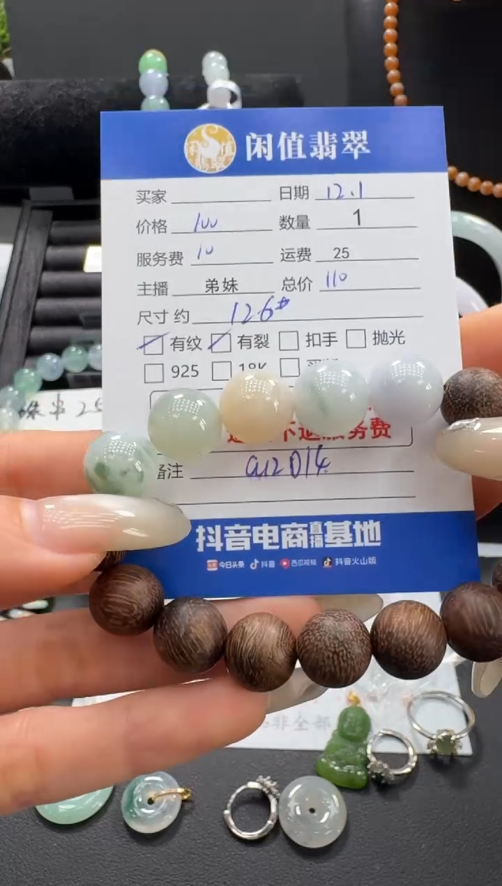 未镶嵌手串翡翠翡翠手串