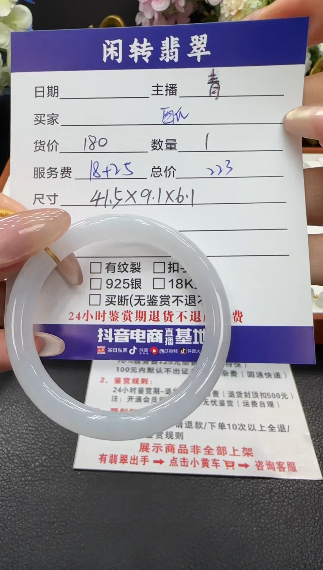 未镶嵌手镯翡翠冰**瓜手镯