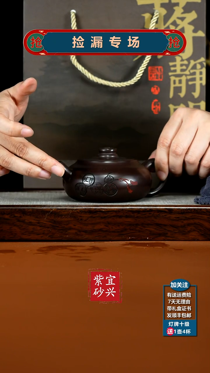 茶壶紫砂蒋静明赤龙血财缘扁韵220CC