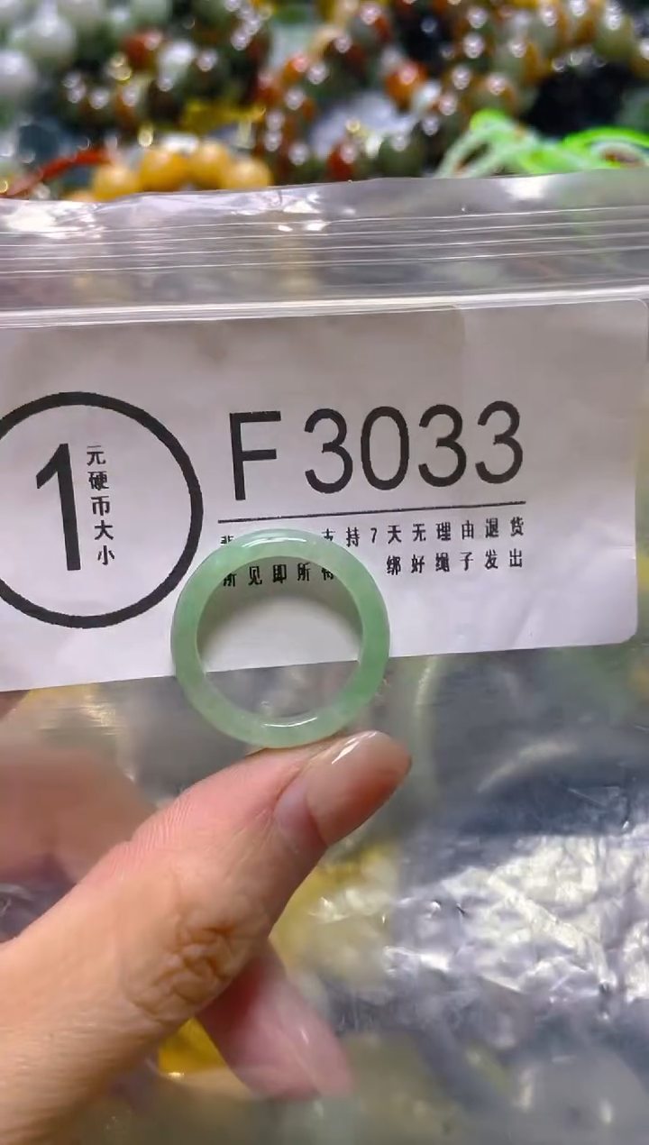 颈饰未镶嵌翡翠17.5MM/F/翡翠A货，一件也是批发价