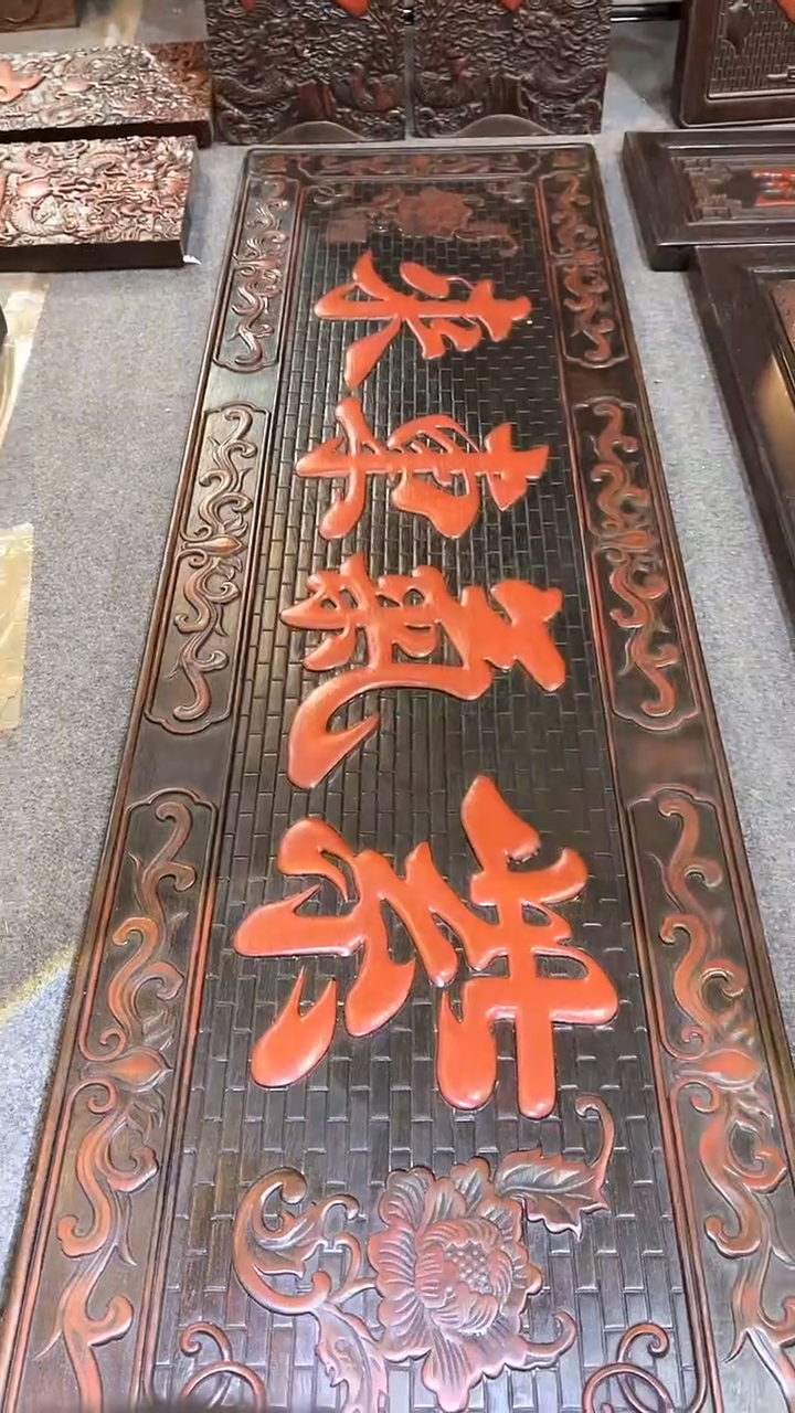 【闪购商品】非洲紫檀（红花梨）1米5x45cm挂扁紫气东来