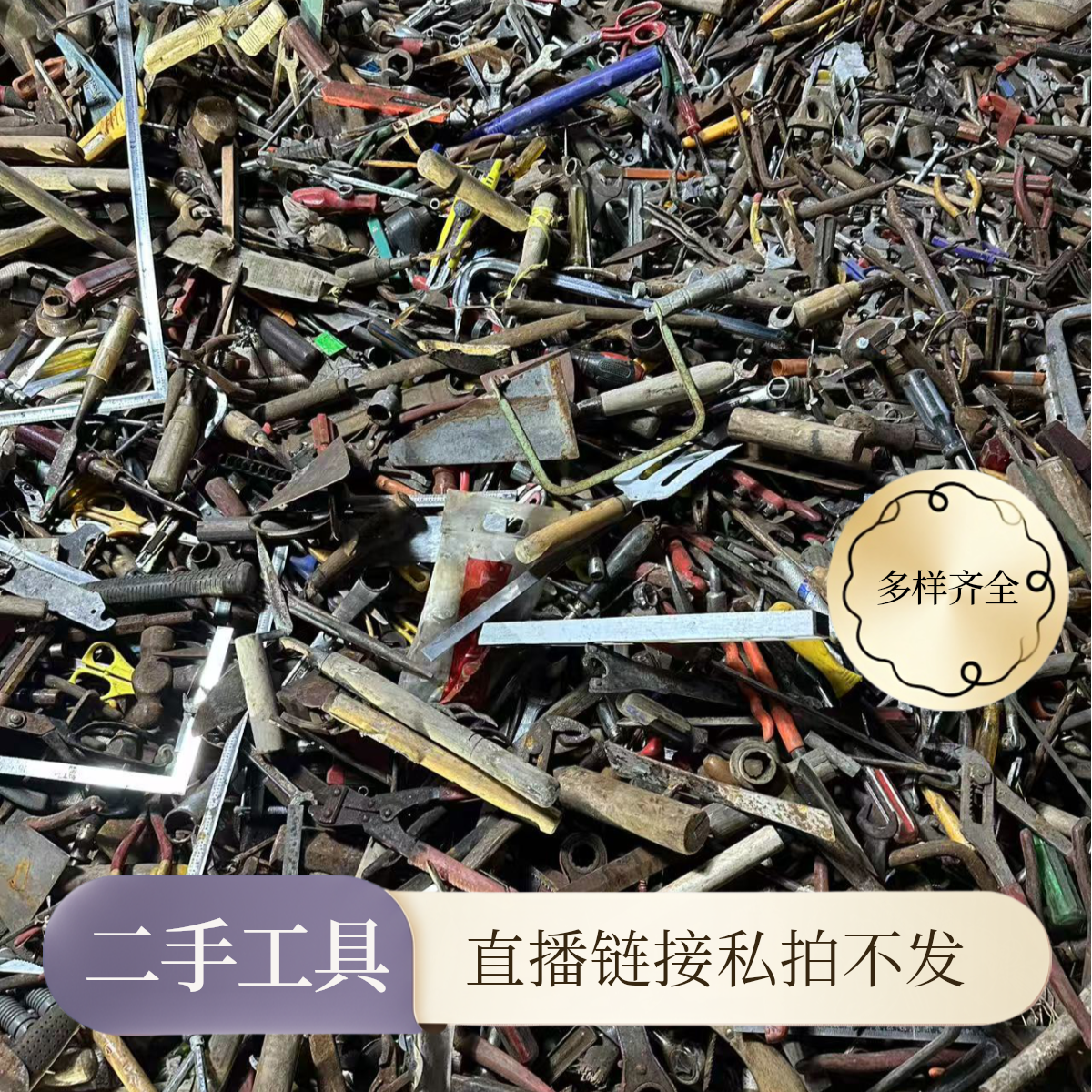 3号链接钳子螺丝刀板子凿子剪子棘轮壁纸刀尺刨子斧子等五金工具