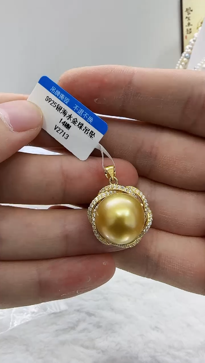 【闪购商品】海水珍珠DA银S925镶嵌吊坠14 v2713