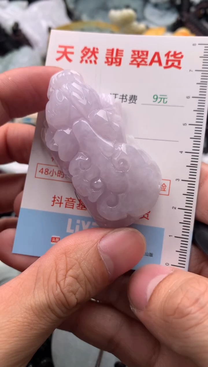 【闪购商品】翡翠吊坠(不含链)未镶嵌1