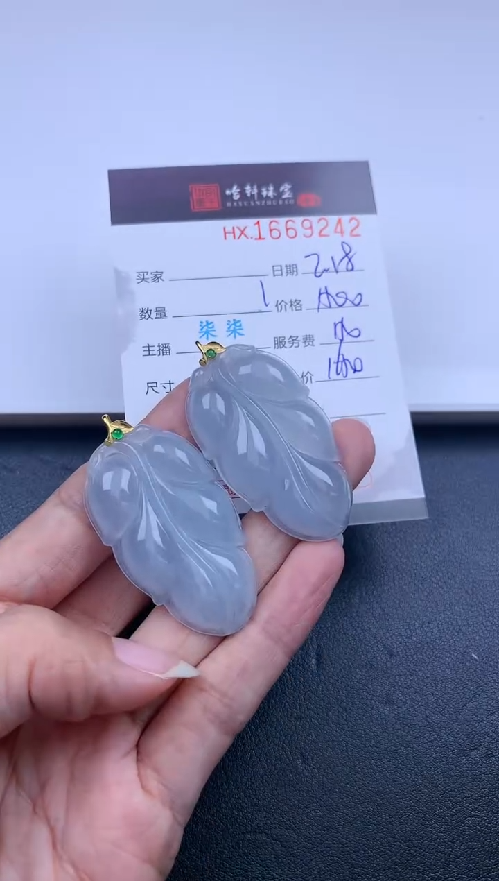 【闪购商品】翡翠挂件未镶嵌哈轩 叶子1（多样性发其一）